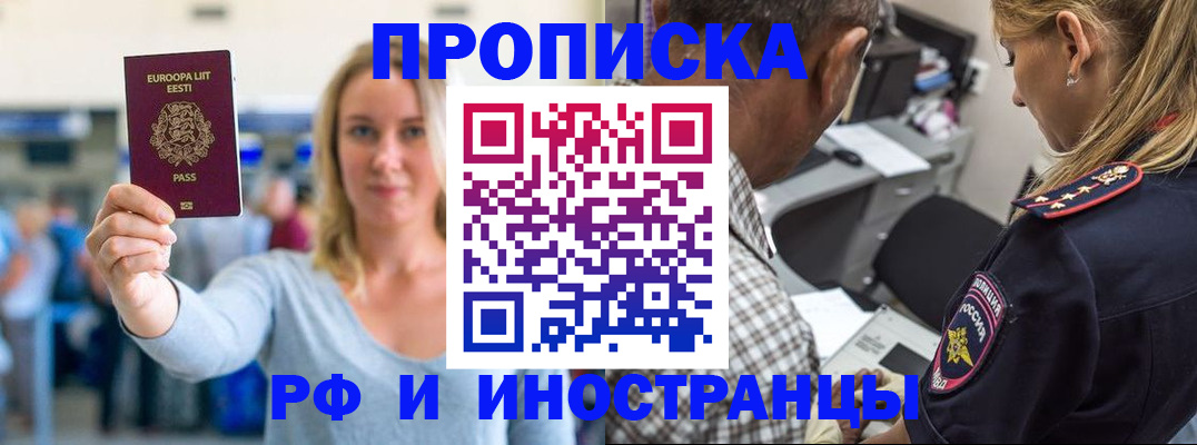 где прописаться в Алагире