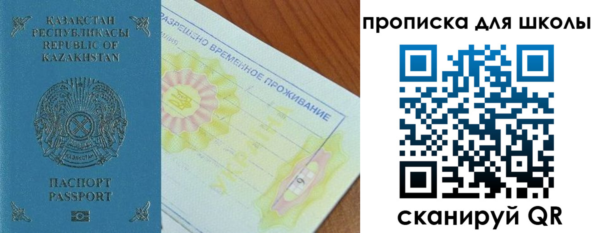 прописка законно в Алагире