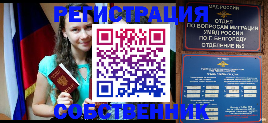 прописка 2025 в Алагире