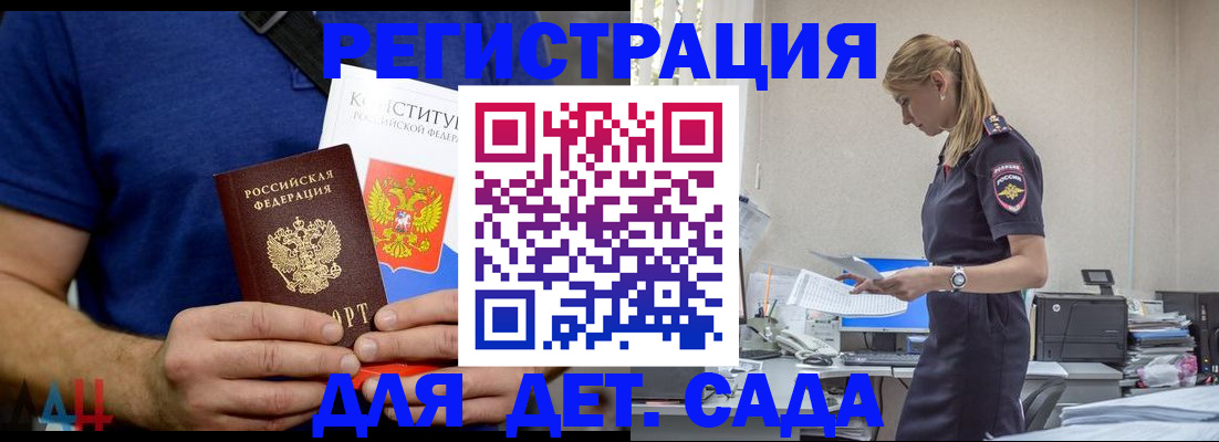 прописка для военкомата в Алагире