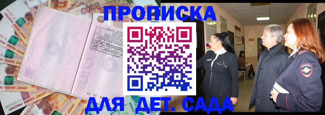временная регистрация недорого в Алагире
