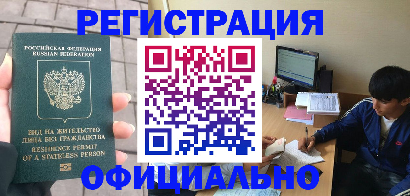 регистрация в Алагире