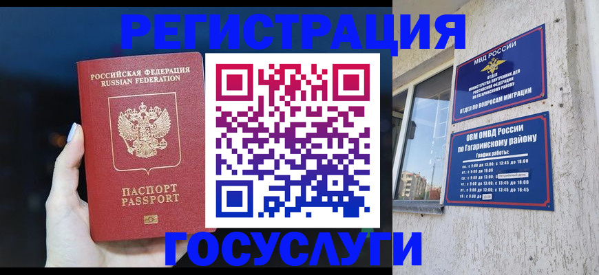 временная регистрация собственник в Алагире