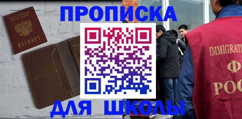 временная регистрация 2025 в Алагире