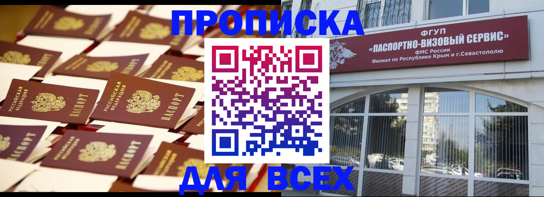 прописка поиск в Алагире